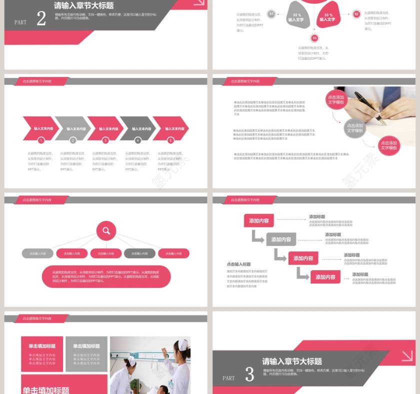 红色医院医疗工作报告总结PPT模板第3张