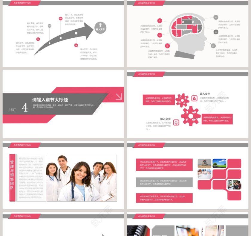 红色医院医疗工作报告总结PPT模板第5张