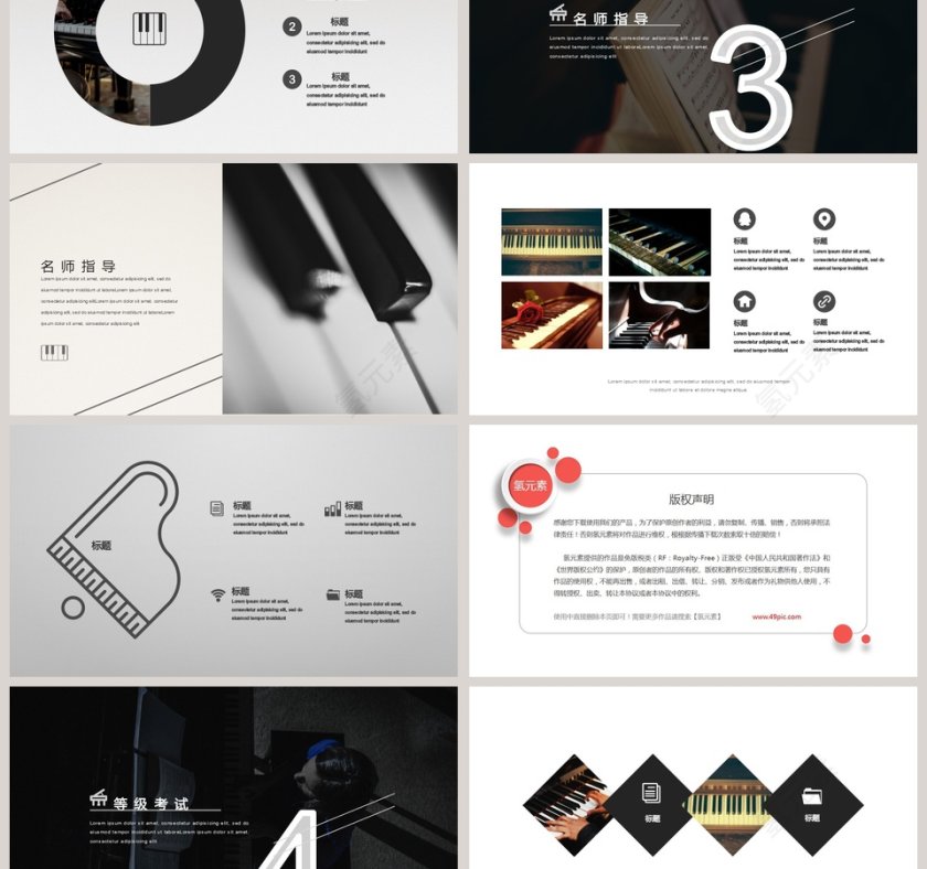 黑色大气钢琴培训PPT模板第3张