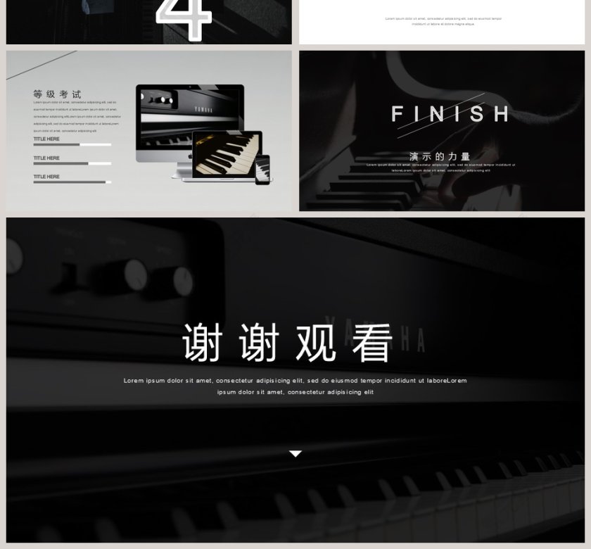 黑色大气钢琴培训PPT模板第4张