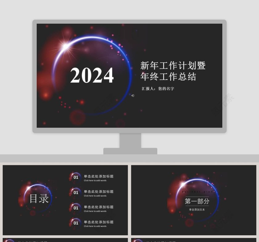 20XX新年工作计划暨年终工作总结第1张