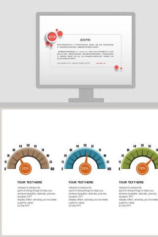 仪表盘效果比例图PPT图表