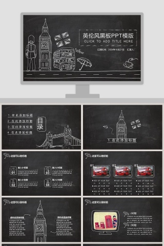 英伦风黑板ppt模板手绘