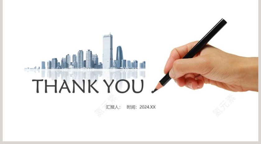 创意励志正能量工作展望PPT模板第5张