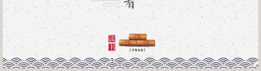 书香校园读书活动PPT第5张