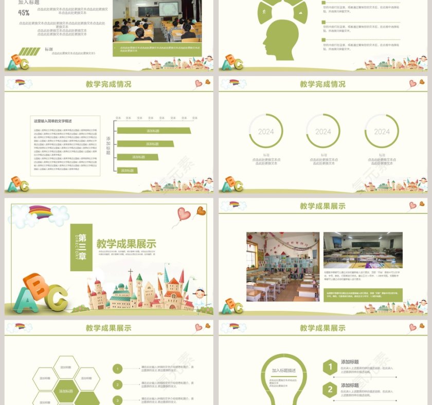 绿色简约清新家长会PPT课件第3张