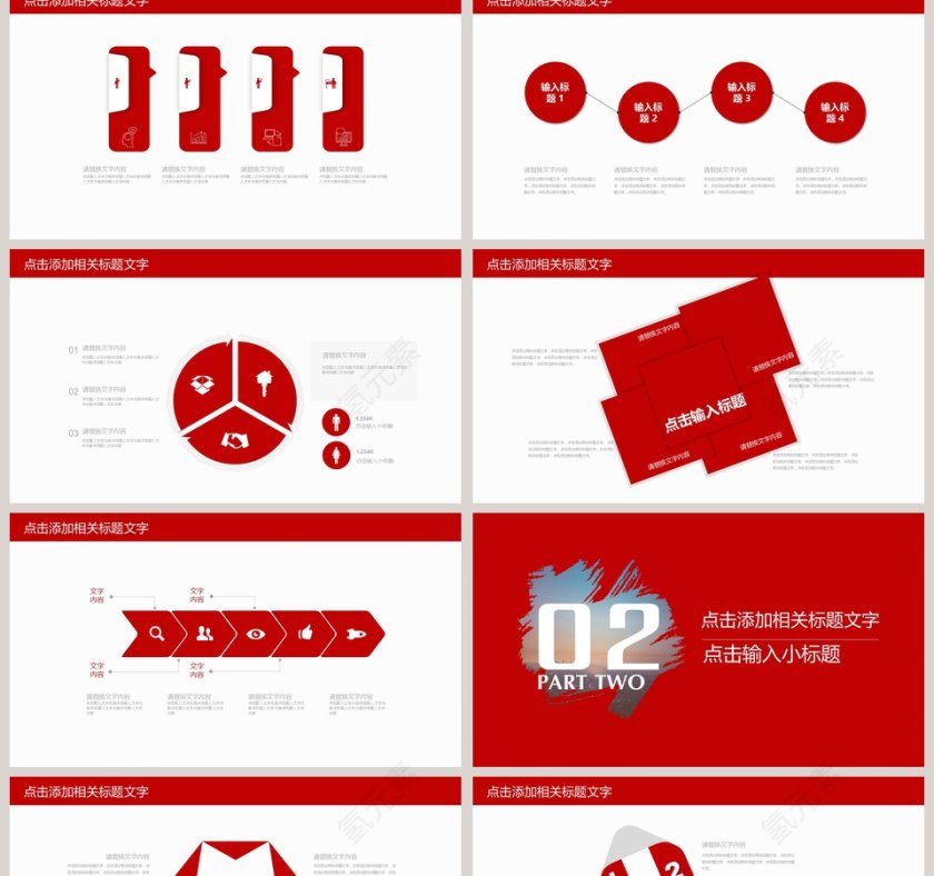 红色简约20xx年财务总结报告ppt第2张