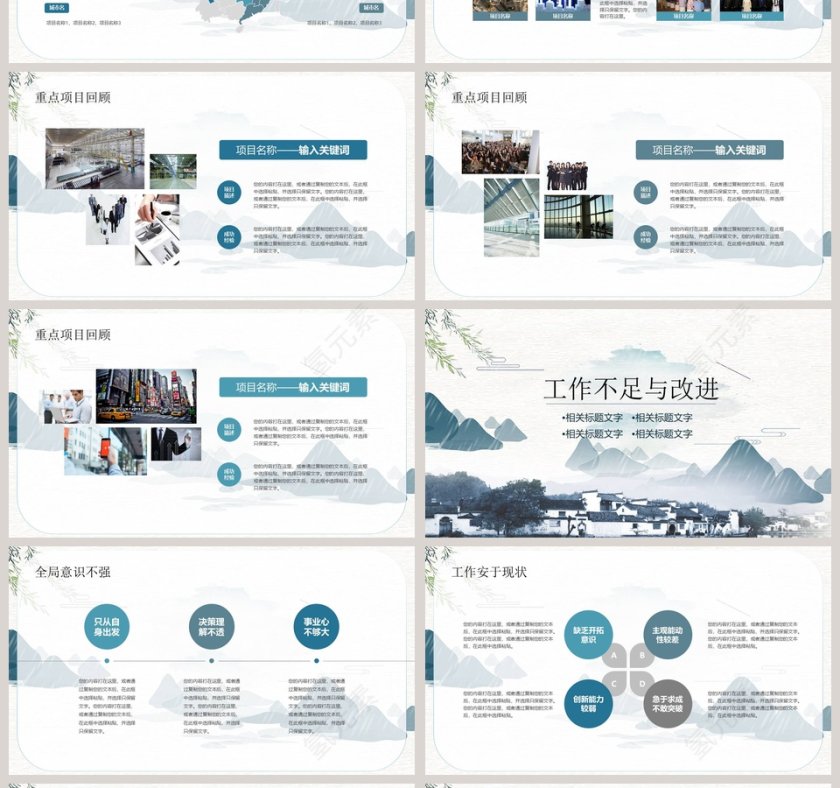 完整框架总结汇报模版PPT第4张