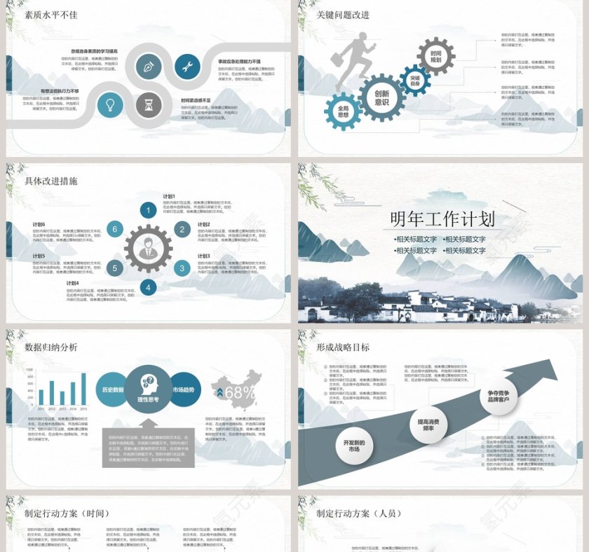 完整框架总结汇报模版PPT第5张