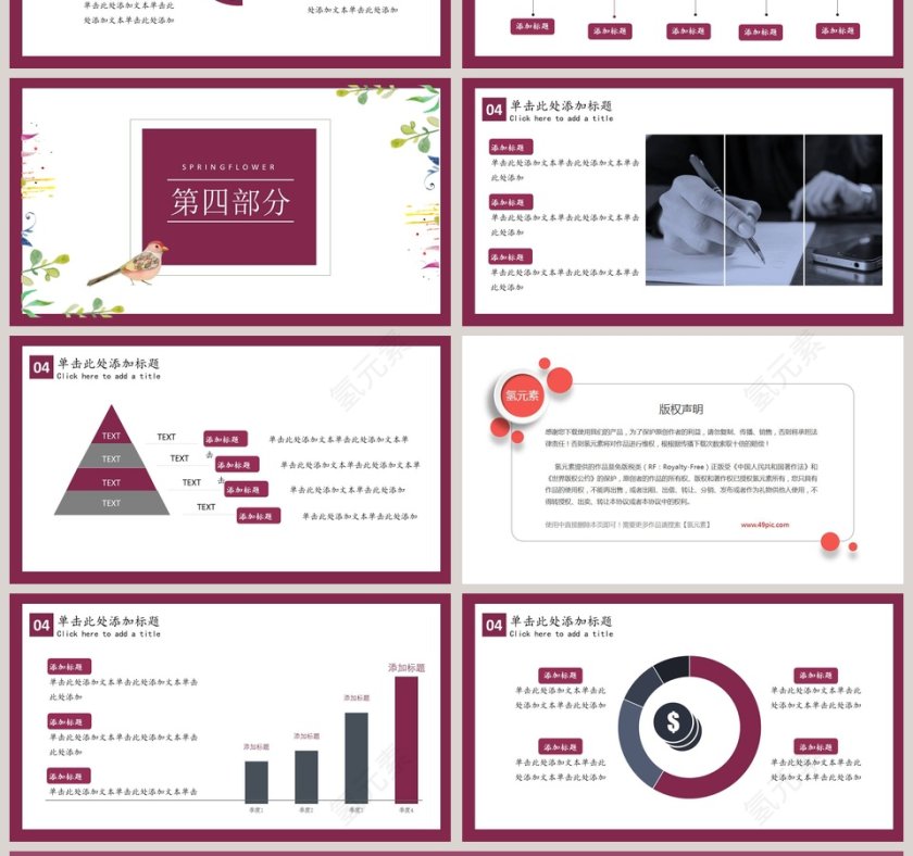 妇女节女神节活动内容PPT第4张