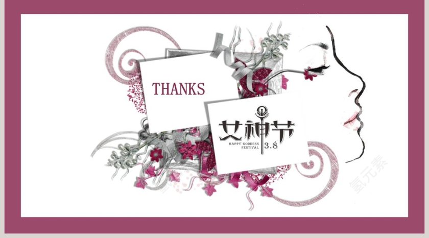 妇女节女神节活动内容PPT第5张