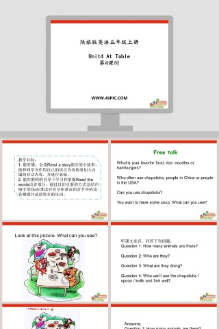 陕旅版英语五年级上册-Unit4 At Table教学ppt课件
