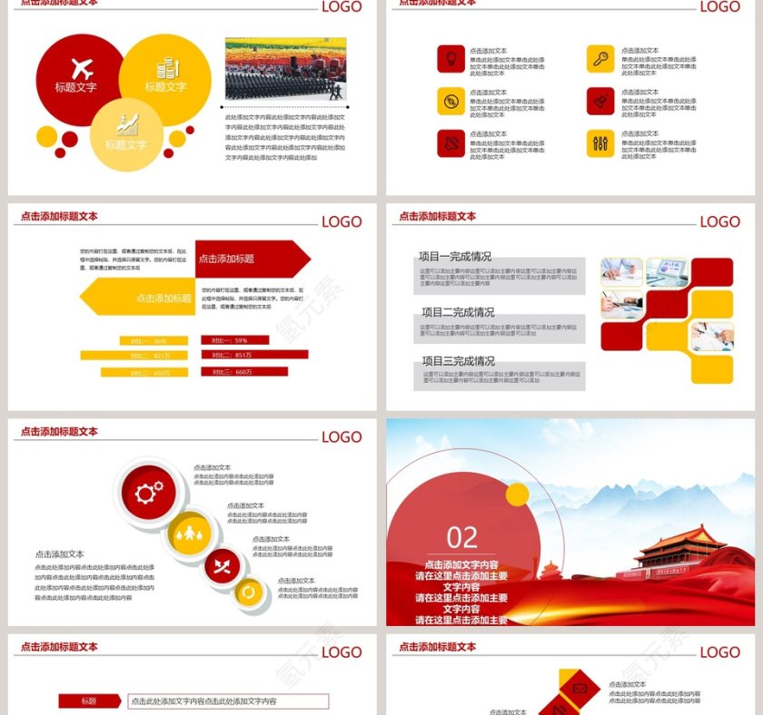 党政党建廉洁自律主题PPT模板第2张