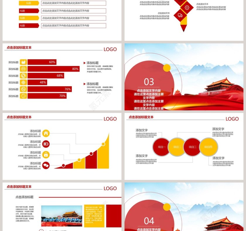 党政党建廉洁自律主题PPT模板第3张