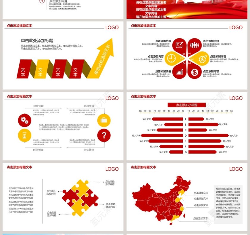 党政党建廉洁自律主题PPT模板第4张