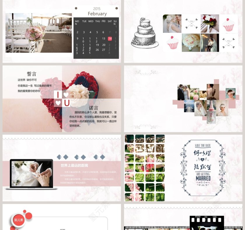 婚礼策划PPT模板婚礼婚庆ppt第2张