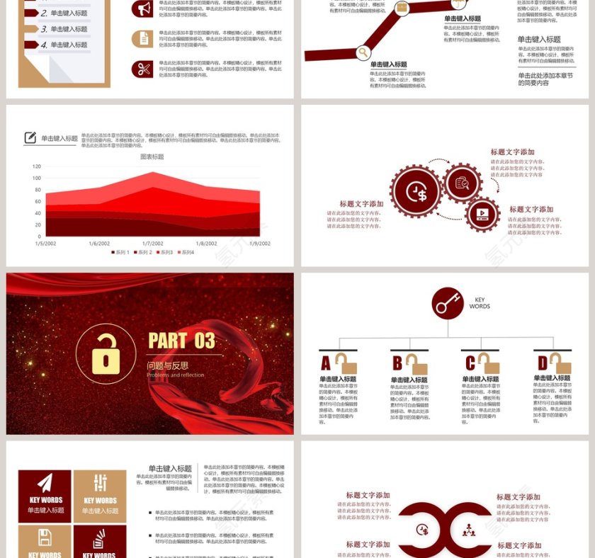 年终工作总结暨新年计划PPT模板第3张