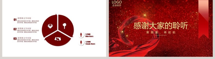 年终工作总结暨新年计划PPT模板第5张