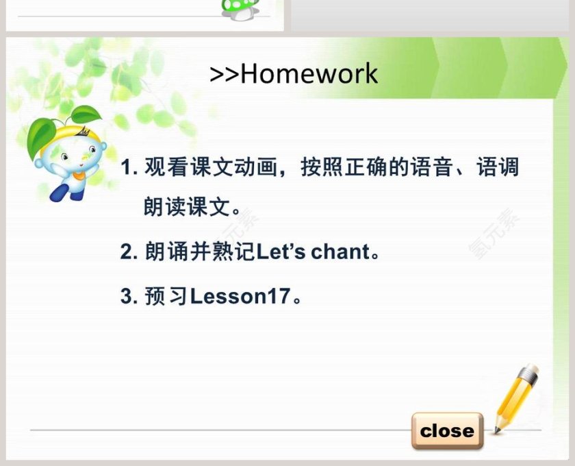 Unit 3 We are going to travel-人教精通版六年级下册教学ppt课件第4张