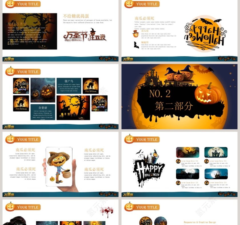 简约大气万圣节节日由来PPT模板第2张