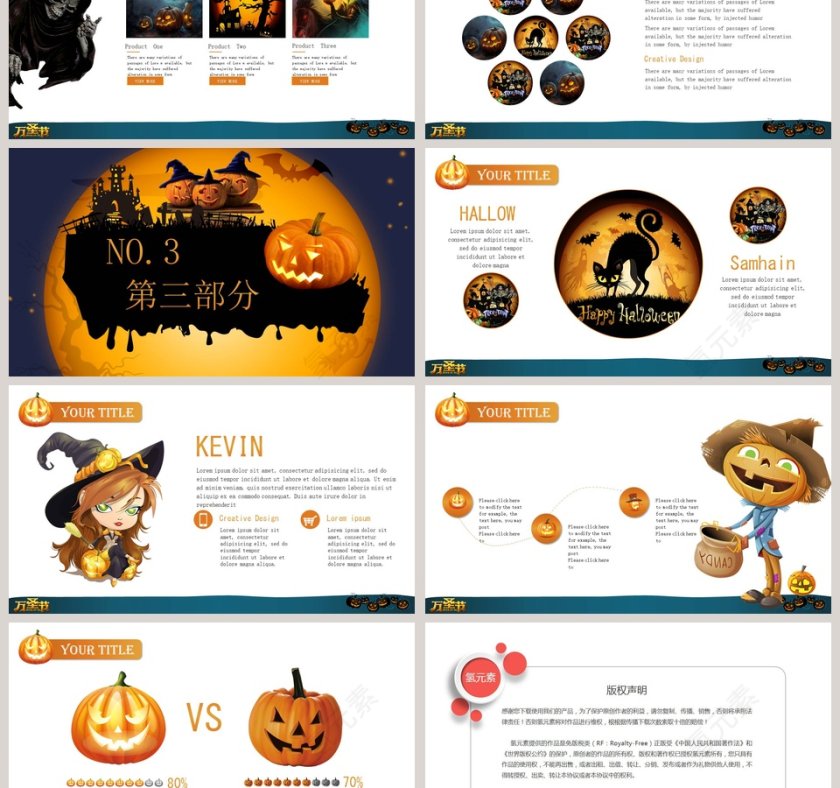 简约大气万圣节节日由来PPT模板第3张
