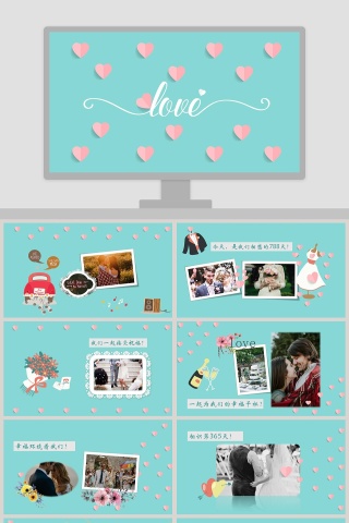 简约清新婚礼快闪PPT模板