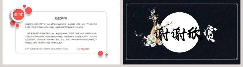 创意古风琵琶行并序教育培训ppt模板第5张