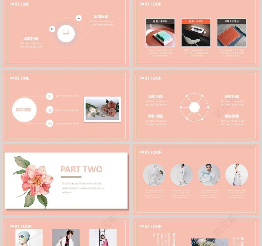 清新文艺风格工作汇报PPT模板 第2张