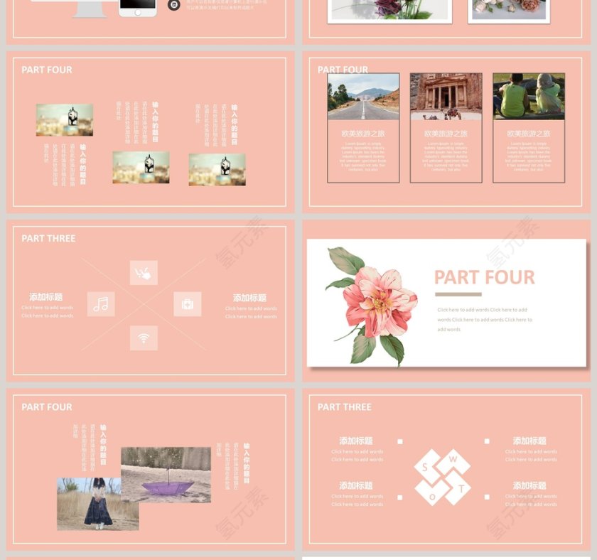 清新文艺风格工作汇报PPT模板 第4张