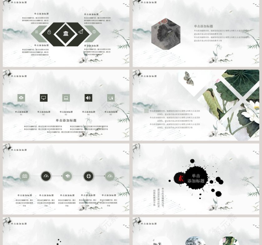 淡雅简洁通用模板PPT第2张