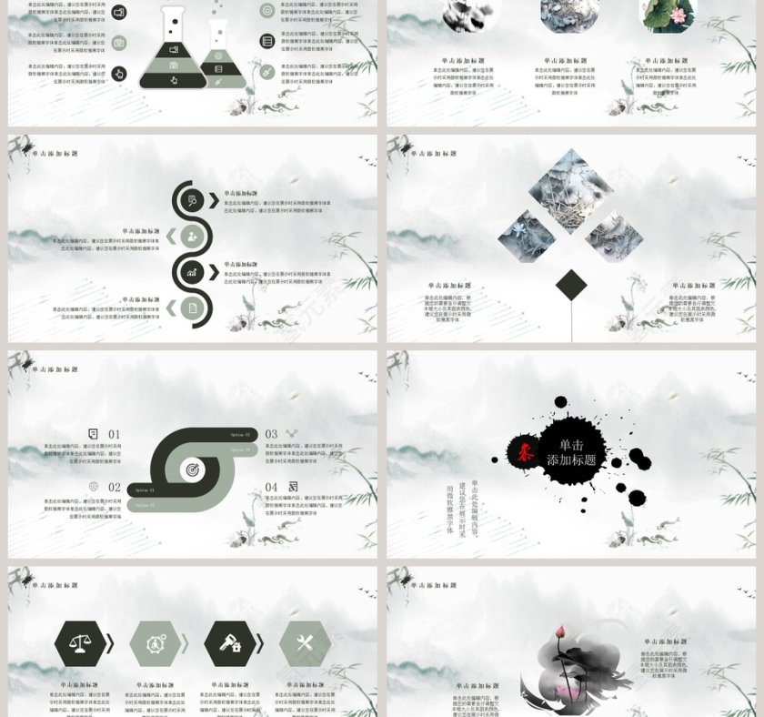淡雅简洁通用模板PPT第3张