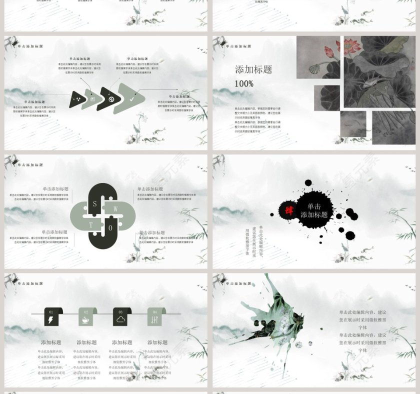 淡雅简洁通用模板PPT第4张
