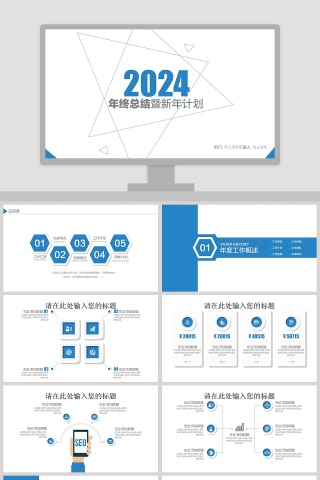 蓝色简约20xx年终总结暨新年计划