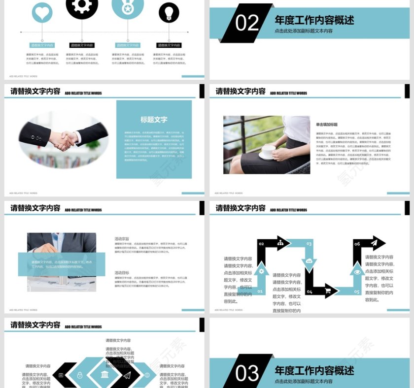 通用商业计划书PPT模板第3张