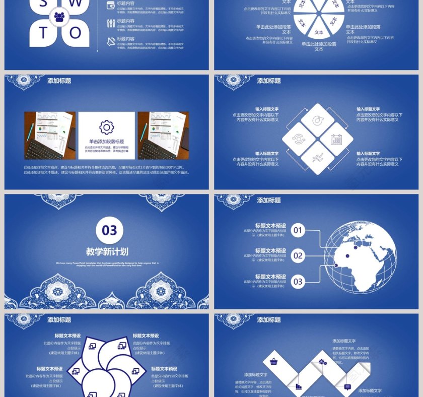 新学期新目标ppt教学模板第3张