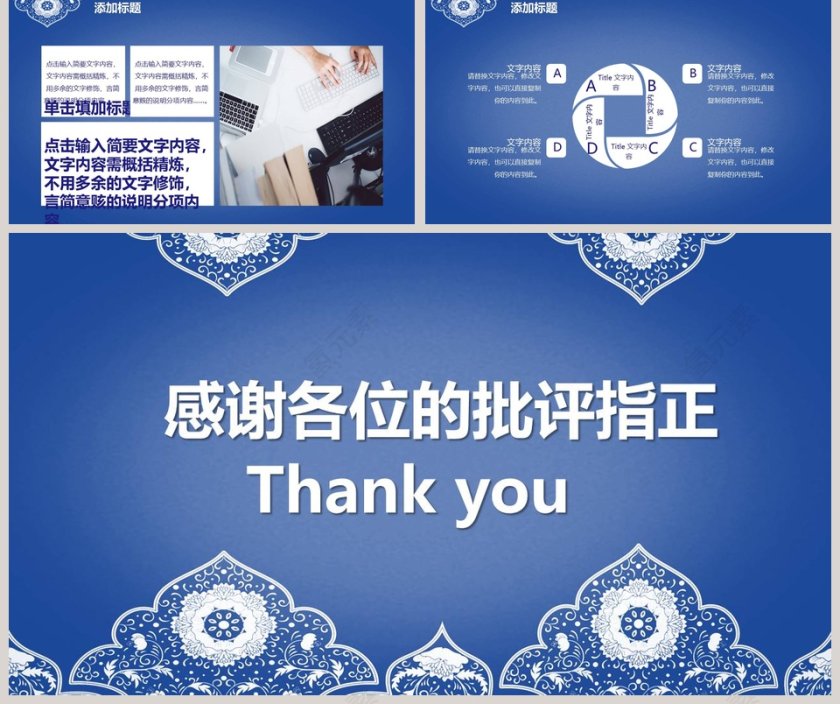 新学期新目标ppt教学模板第5张