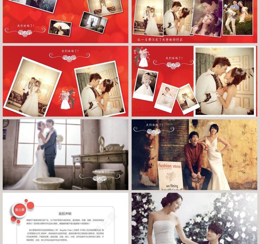 简约浪漫婚礼PPT模板第3张