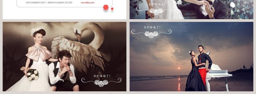 简约浪漫婚礼PPT模板第4张