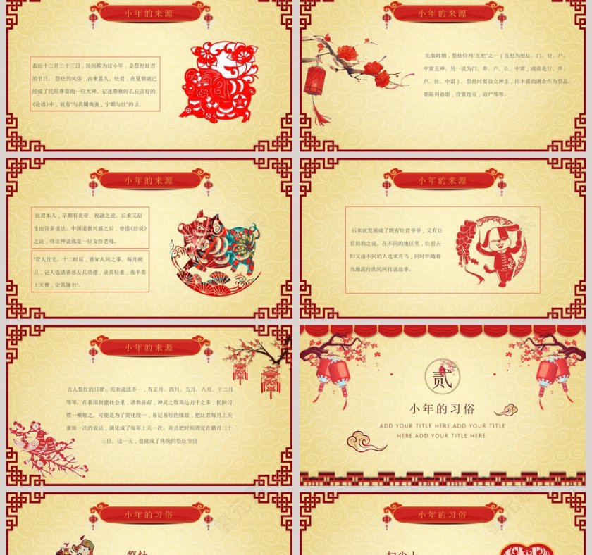 金猪送福PPT第2张