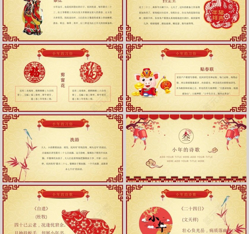 金猪送福PPT第3张