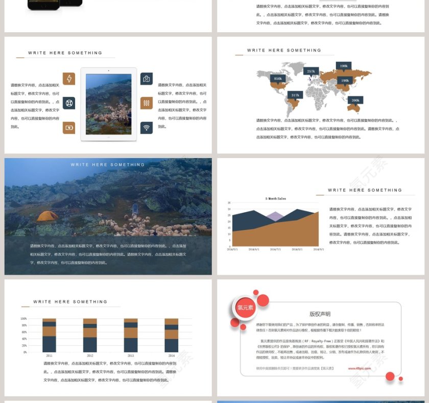 商务简约棕褐色月度总结ppt模板第4张