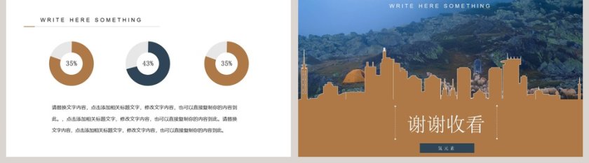 商务简约棕褐色月度总结ppt模板第5张