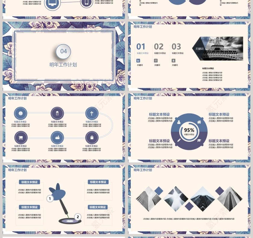 森系简约花卉工作总结PPT模板第4张