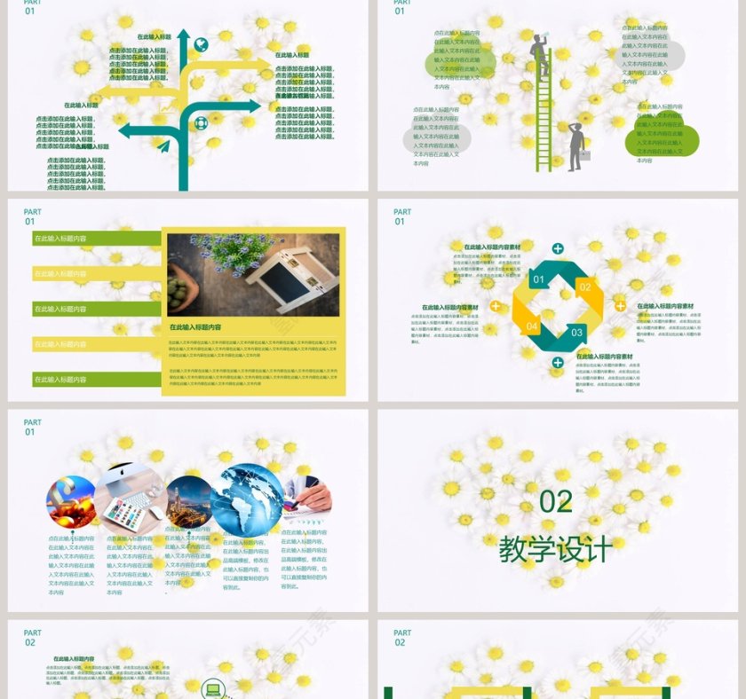 淡雅花卉小清新教学设计课件开学家长会模板开学PPT第2张