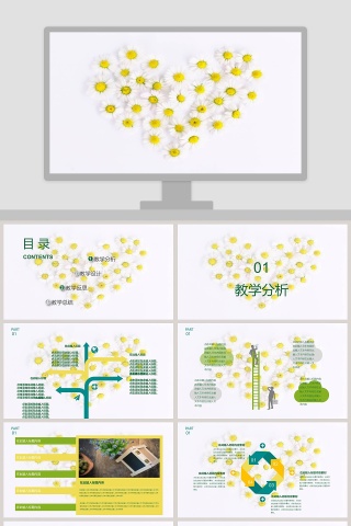 淡雅花卉小清新教学设计课件开学家长会模板开学PPT