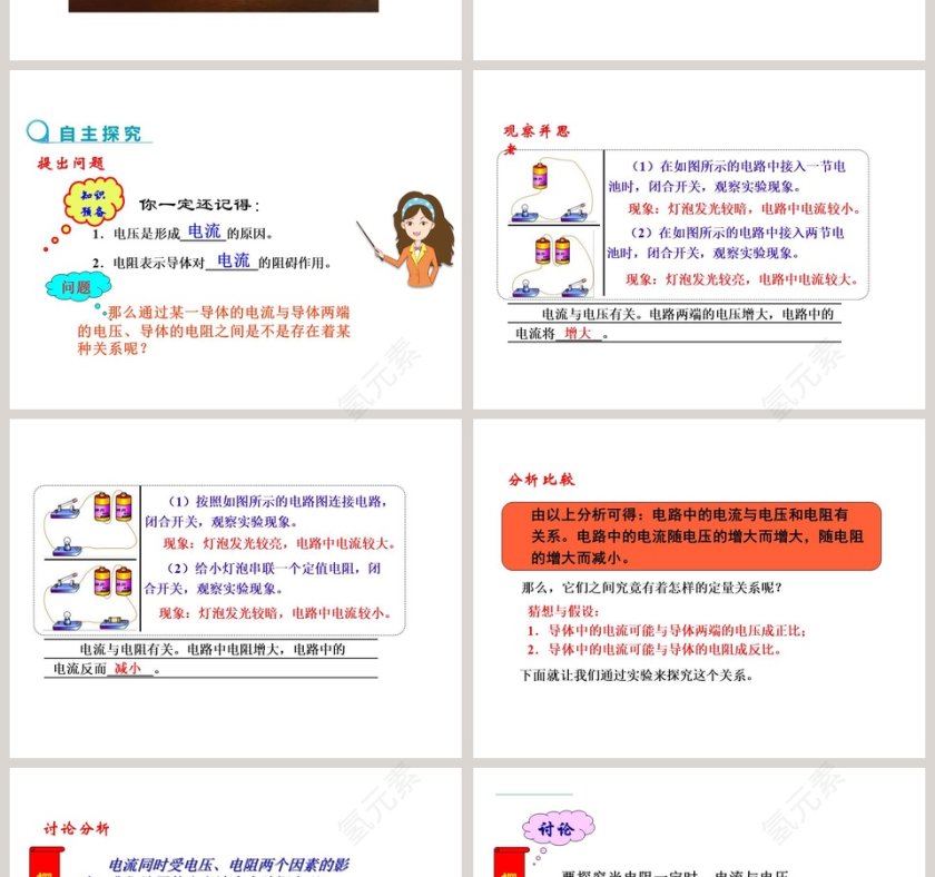 第-1教学ppt课件第2张