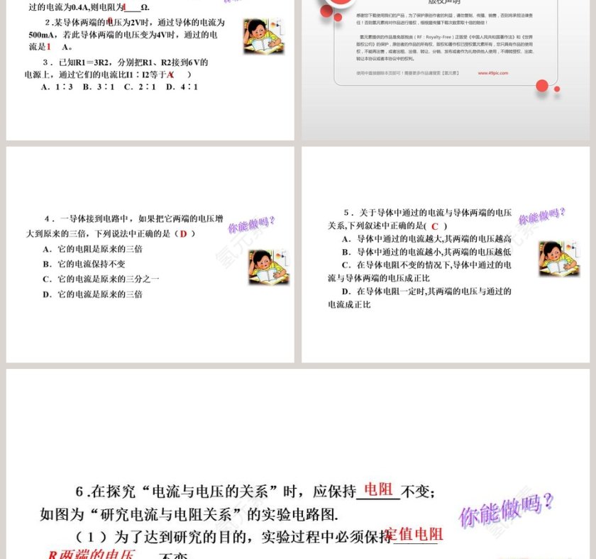 第-1教学ppt课件第5张