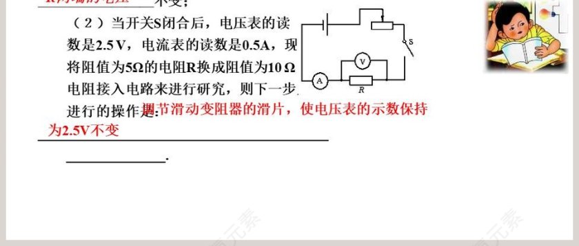 第-1教学ppt课件第6张