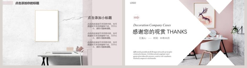 创意风室内设计展示PPT第5张