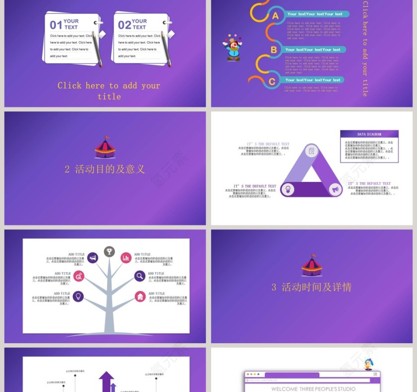 愚人节主题活动策划PPT通用模板第2张